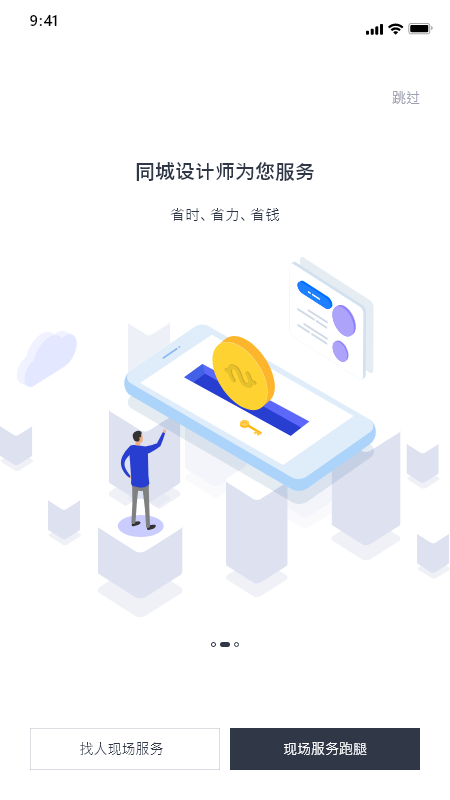 乐图易筑手机正版图3