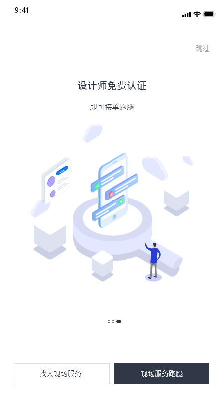 乐图易筑手机正版图2