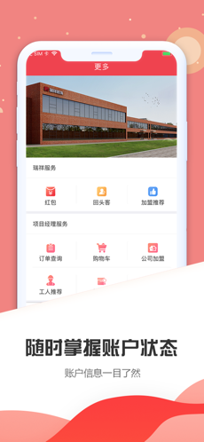 瑞祥施工官方正版