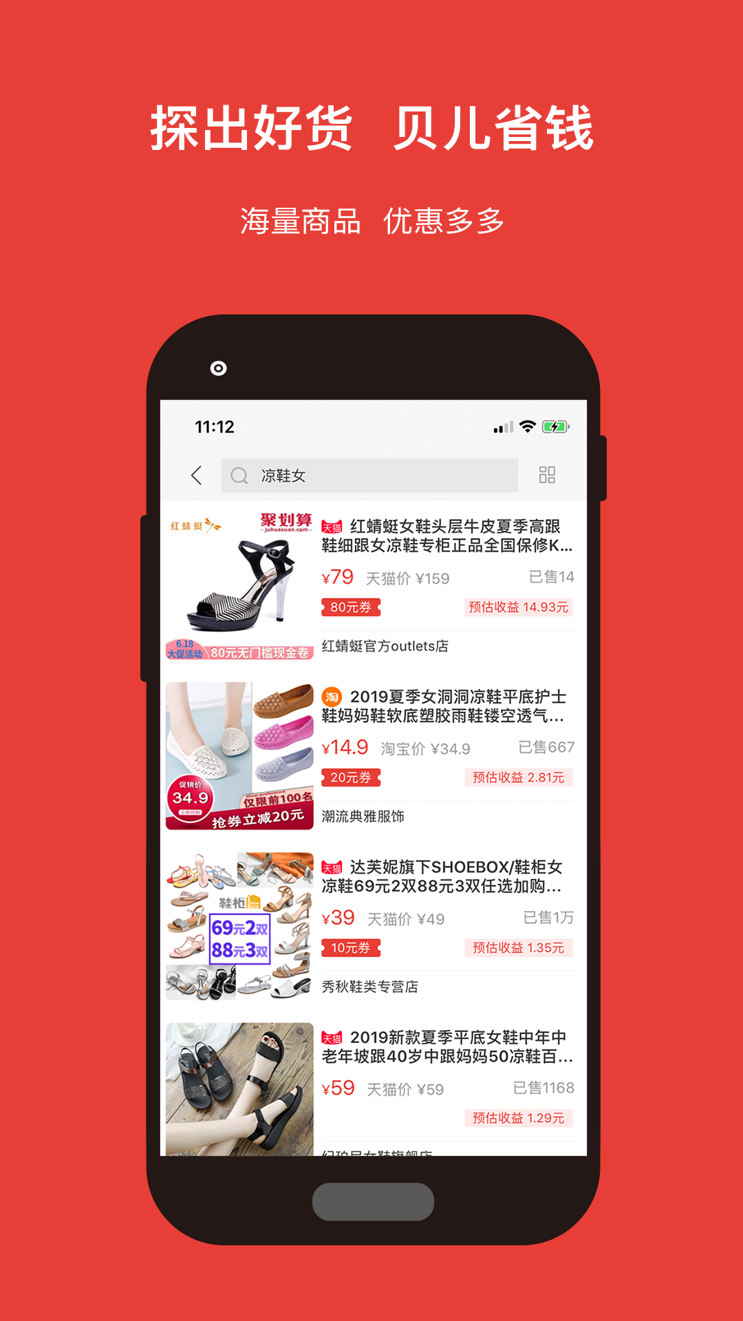 探贝最新免费版图1