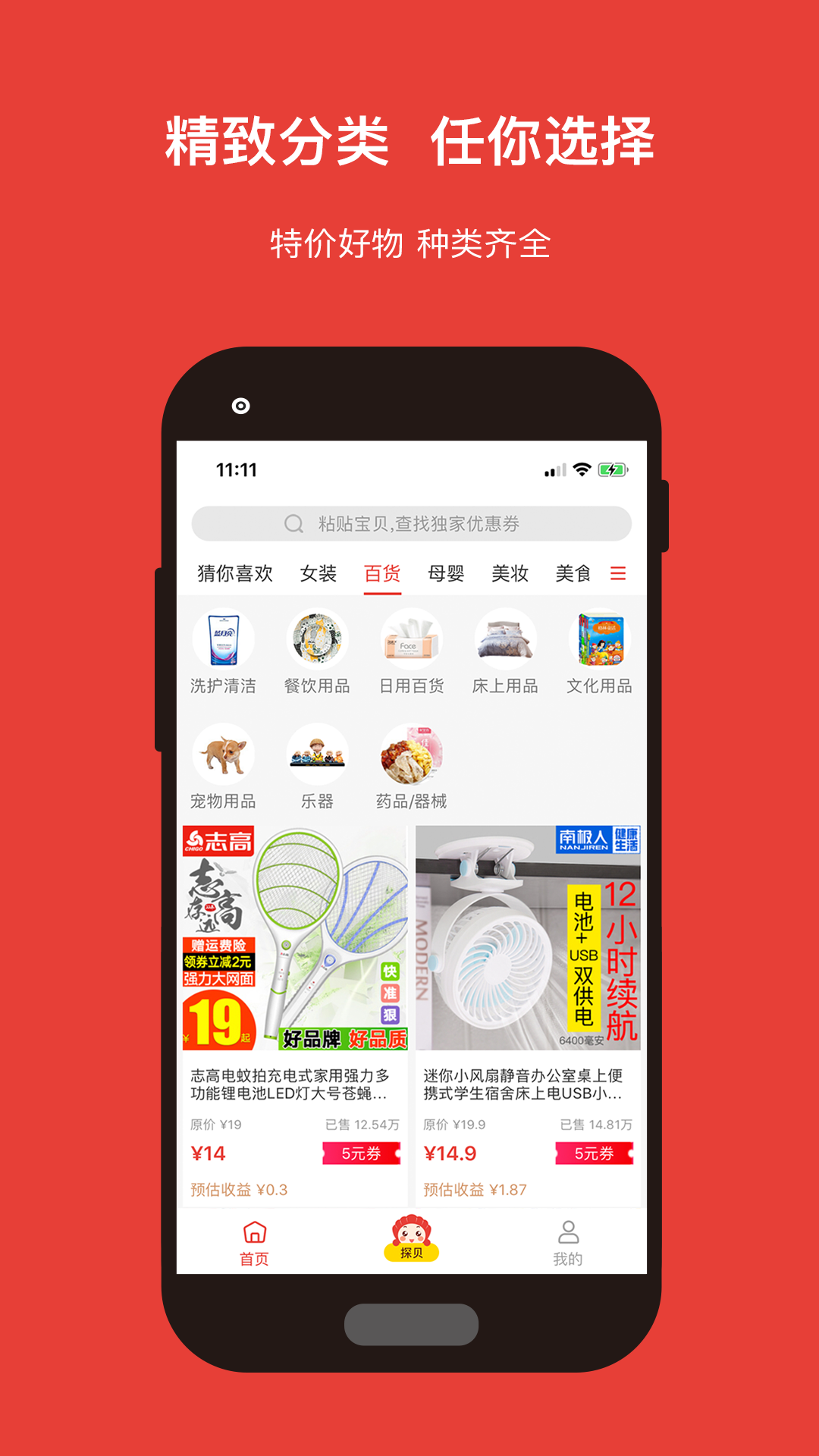 探贝最新免费版图2