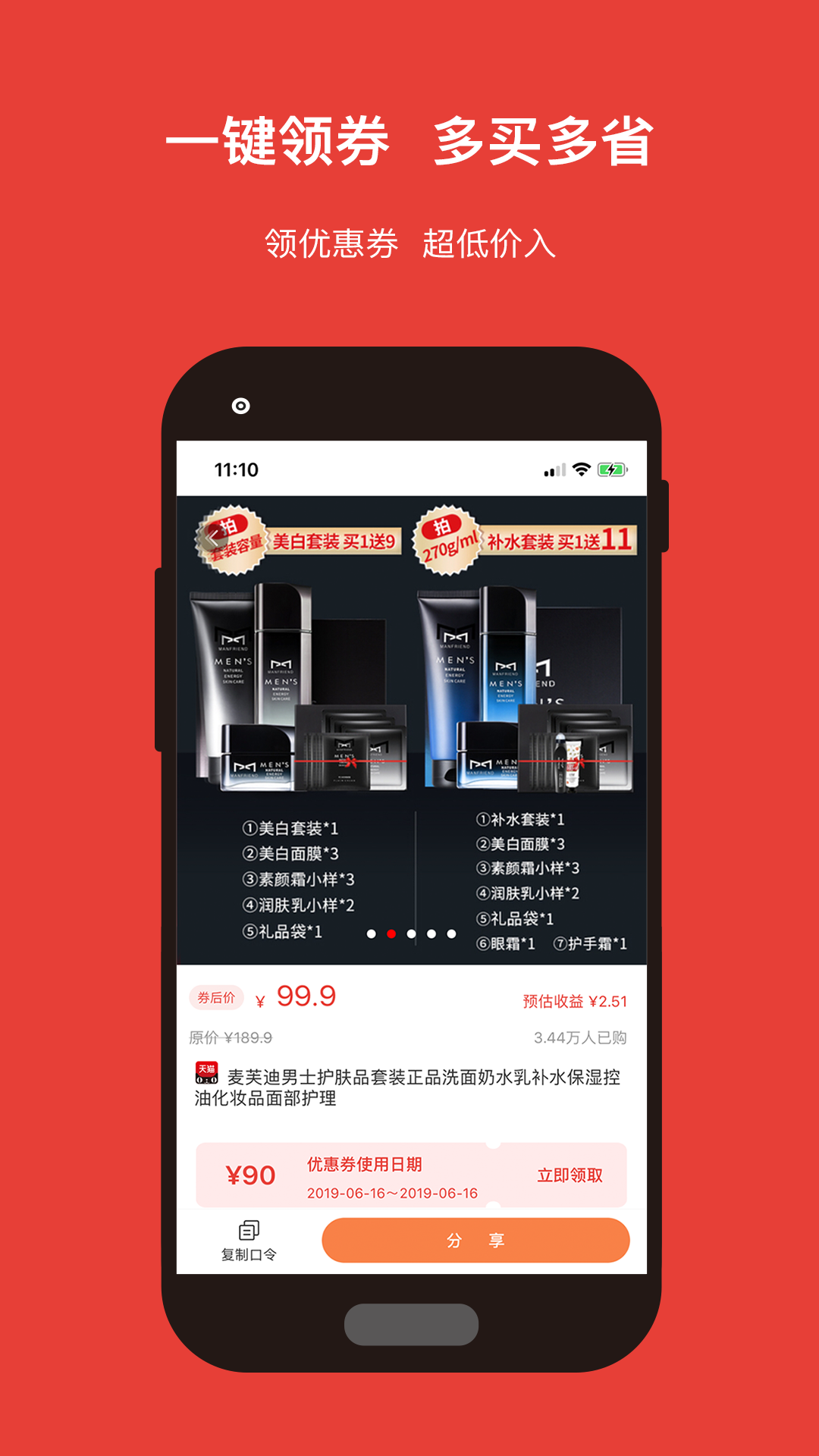 探贝最新免费版图3