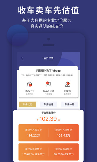 车查通安卓直装版图2