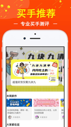 促贝免费版图1