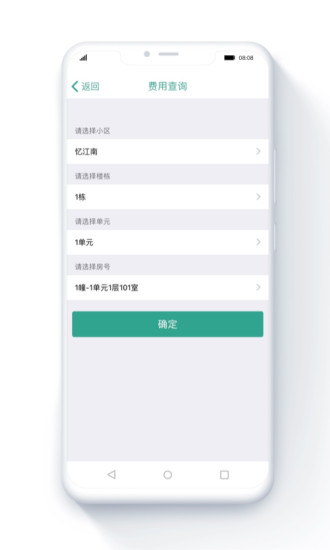 金牌管家物业版图3