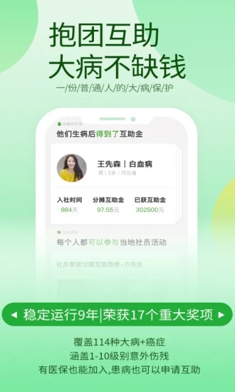 康爱公社免费原版图1