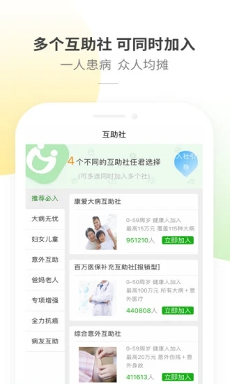 康爱公社免费原版图3