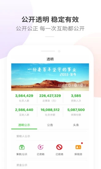 康爱公社免费原版图4