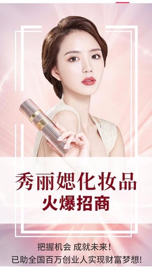 艾思迪化妆品最新免费版图2