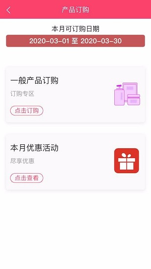 艾思迪化妆品最新免费版图1