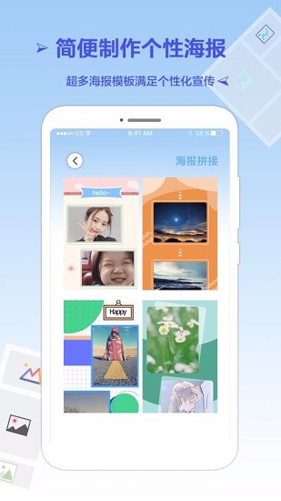 长图拼接王免费原版图2