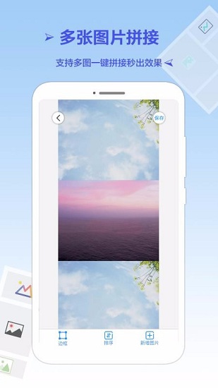 长图拼接王免费原版图4