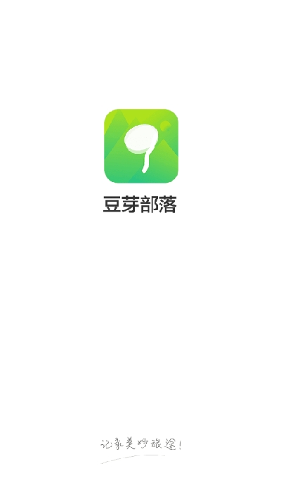 豆芽部落安卓直装版
