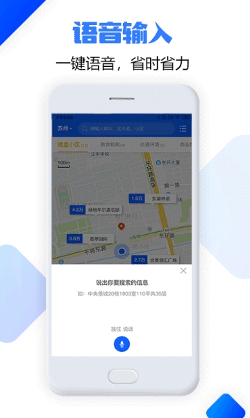 优佳数据手机版图3