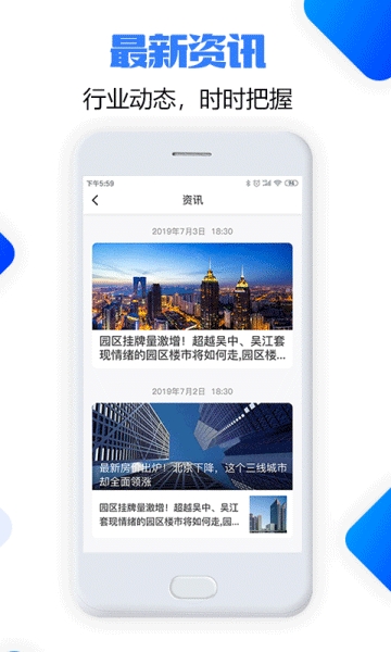 优佳数据手机版图5