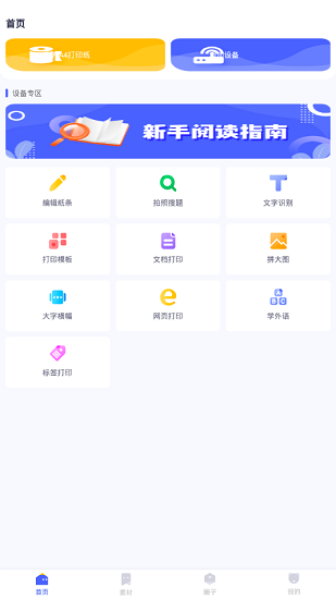 美印学宝通用版图3