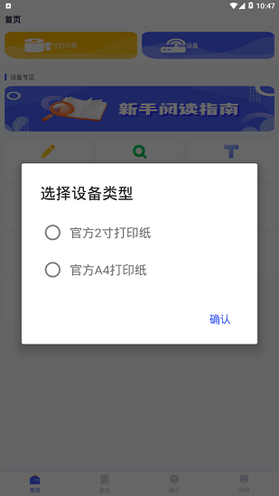 美印学宝通用版图2