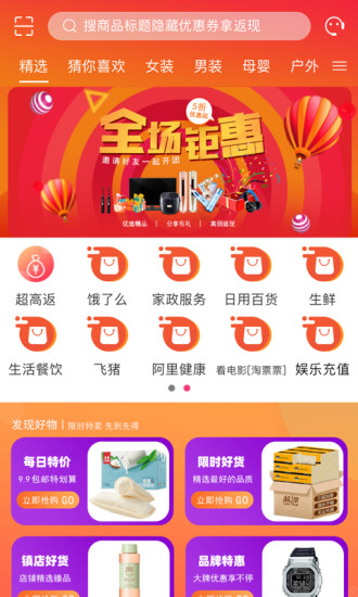 有商品官方最新版图2
