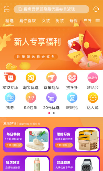 有商品官方最新版图1