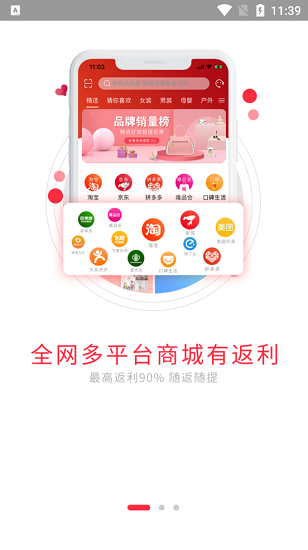 有商品官方最新版图3