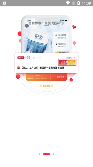 有商品官方最新版图4