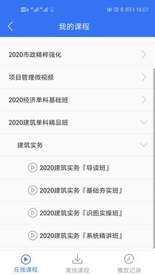 大立教育手机最新版