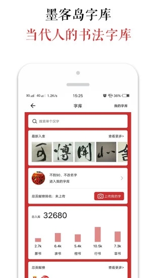 墨客岛原版图5