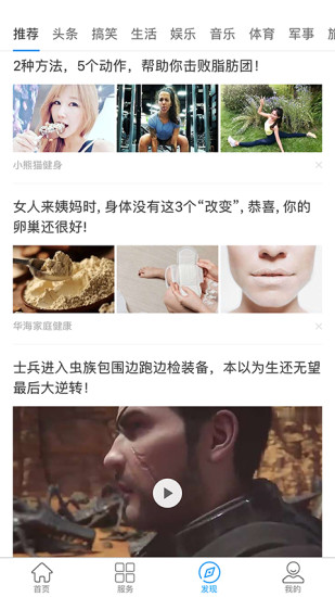 淄博公交无广告版图5