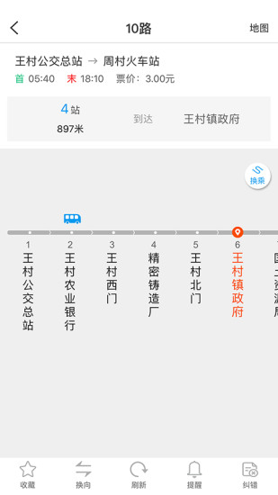 淄博公交无广告版图2