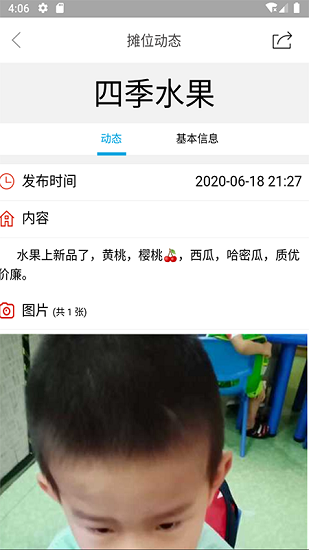 摆摊网手机正版图3