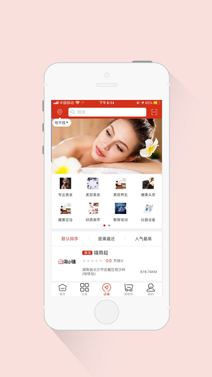 美妆货源无广告版