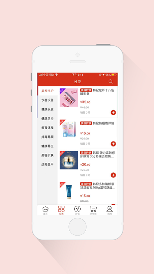 美妆货源无广告版