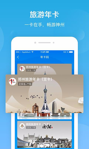 城市之窗