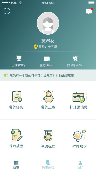 悦母婴护理师最新免费版图3