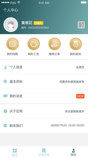 悦母婴护理师最新免费版图4