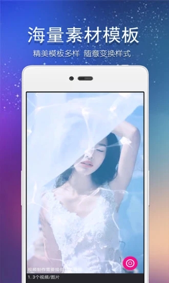 美秀视频制作无广告版图4