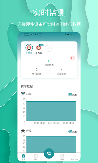 护理云无广告版图1