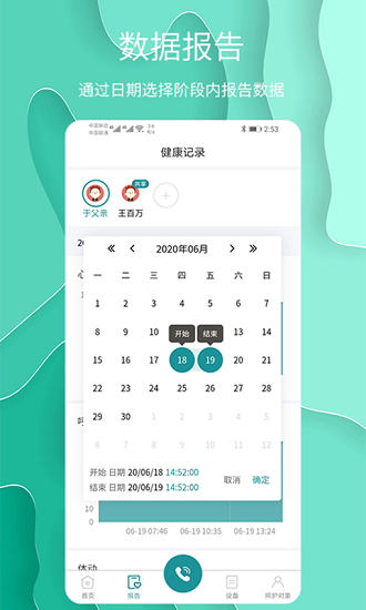护理云无广告版图2