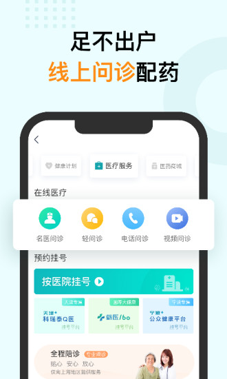 蛮牛健康官方正版图3