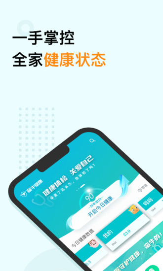 蛮牛健康官方正版图1