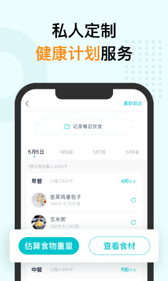 蛮牛健康官方正版图4
