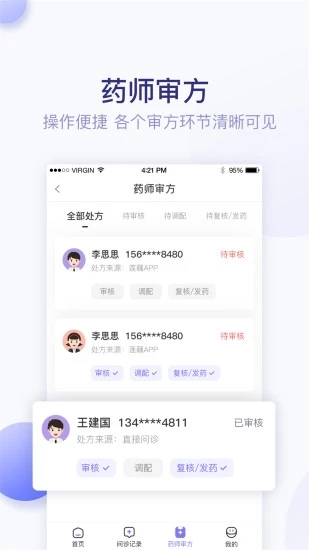 莲藕医生药店端免费原版图3