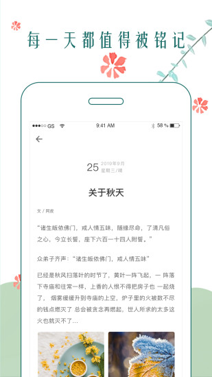 时光日记本安卓官方版图2
