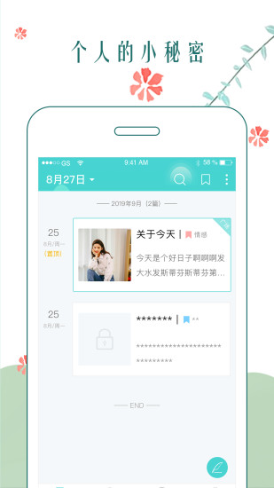 时光日记本安卓官方版图4