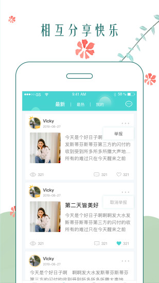 时光日记本安卓官方版图5