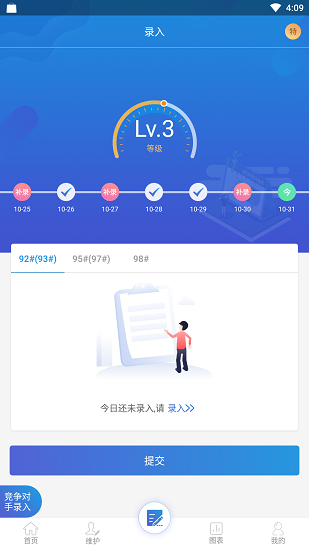 卖油郎图2