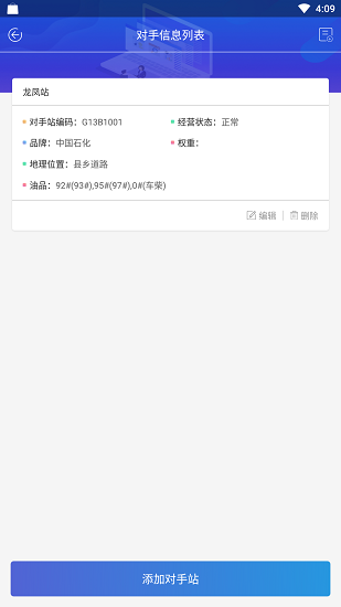 卖油郎图3