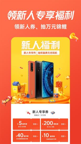 欢太商城