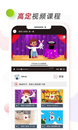想象力世界安卓直装版图4