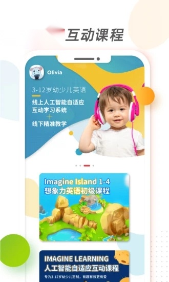 想象力世界安卓直装版图2
